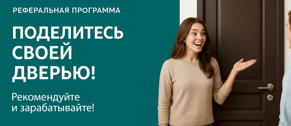 Реферальная программа Ставрополь